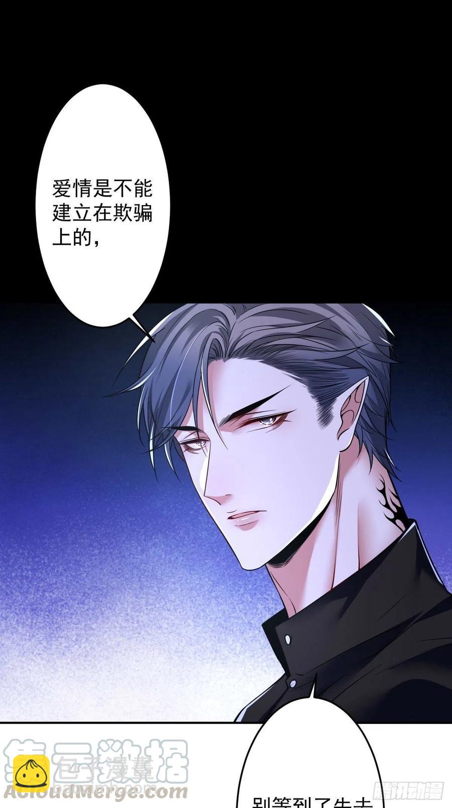 罪兽九十四话-第89话