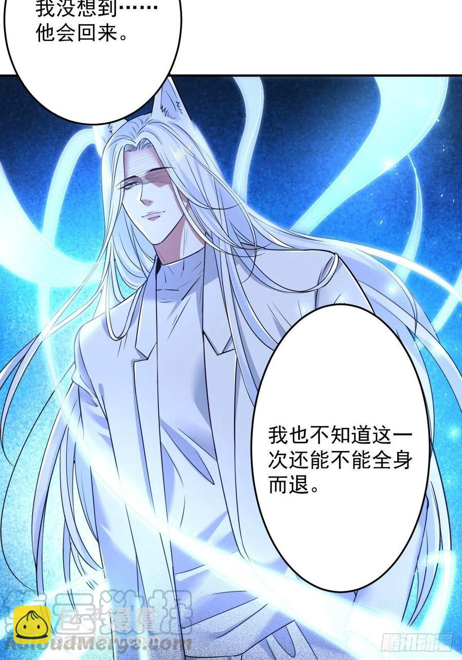 罪兽九十四话-第89话