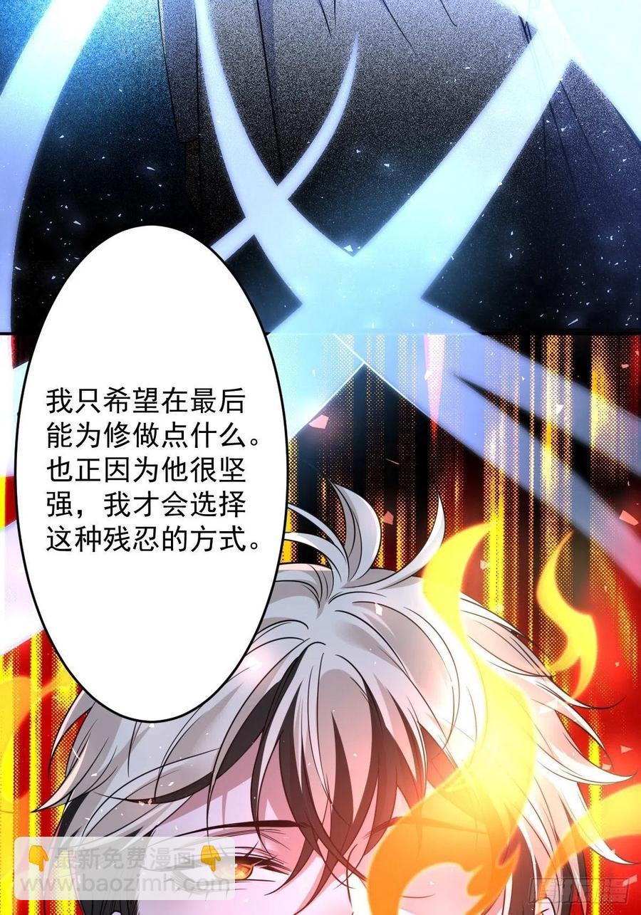 罪兽九十四话-第89话