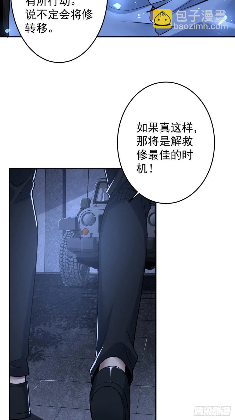 罪兽九十六话-第91话