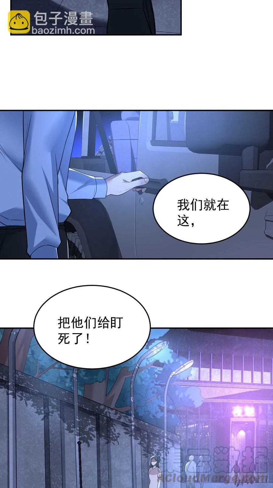 罪兽九十六话-第91话