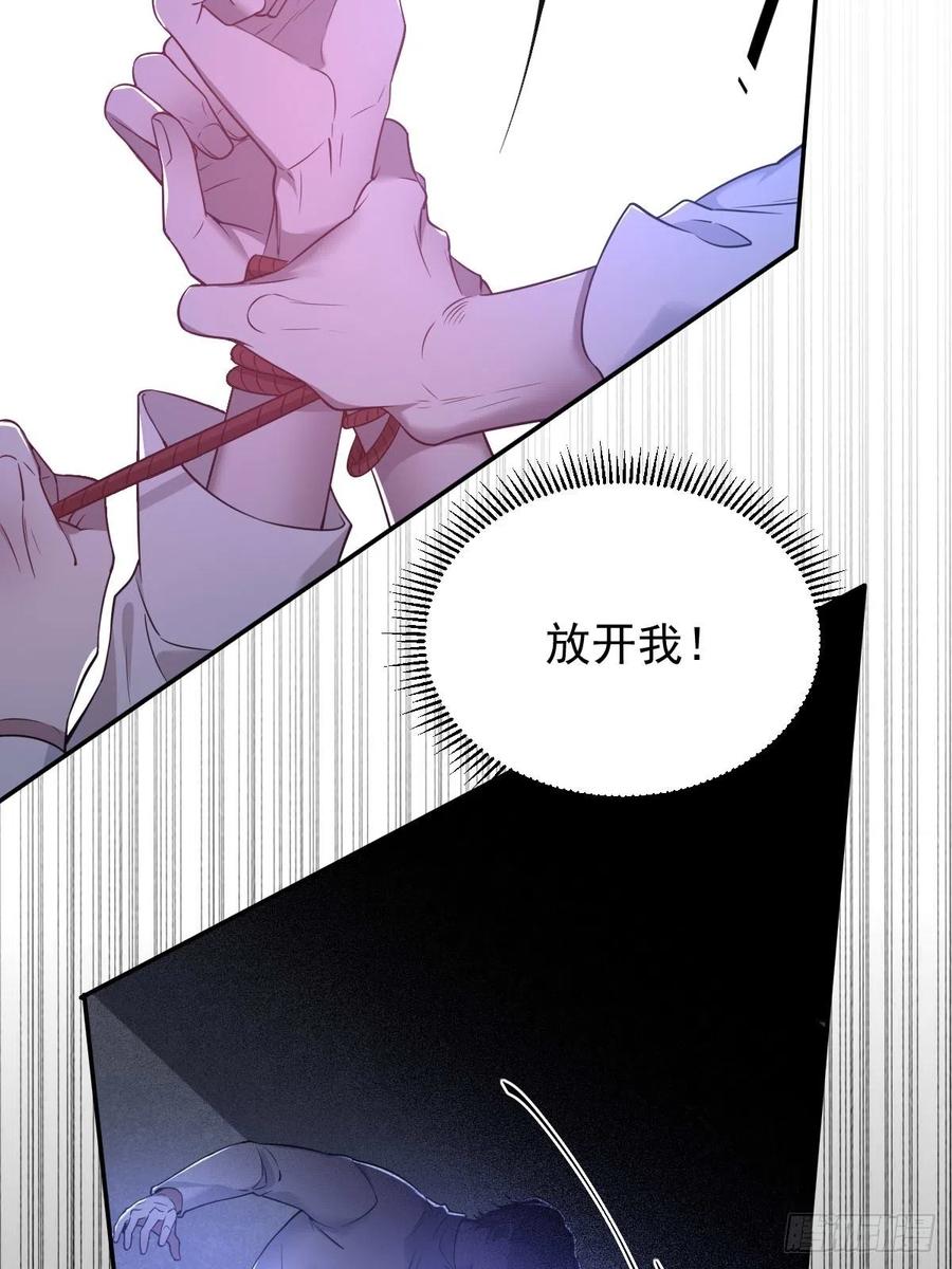 罪兽九十六话-第91话