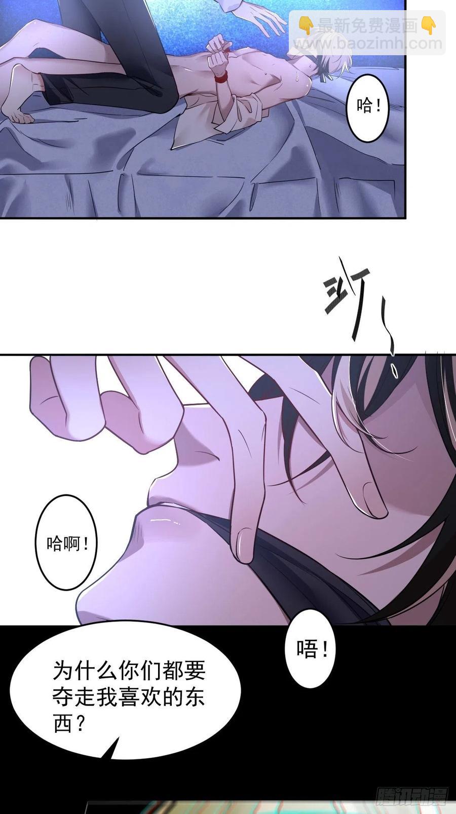 罪兽九十六话-第91话