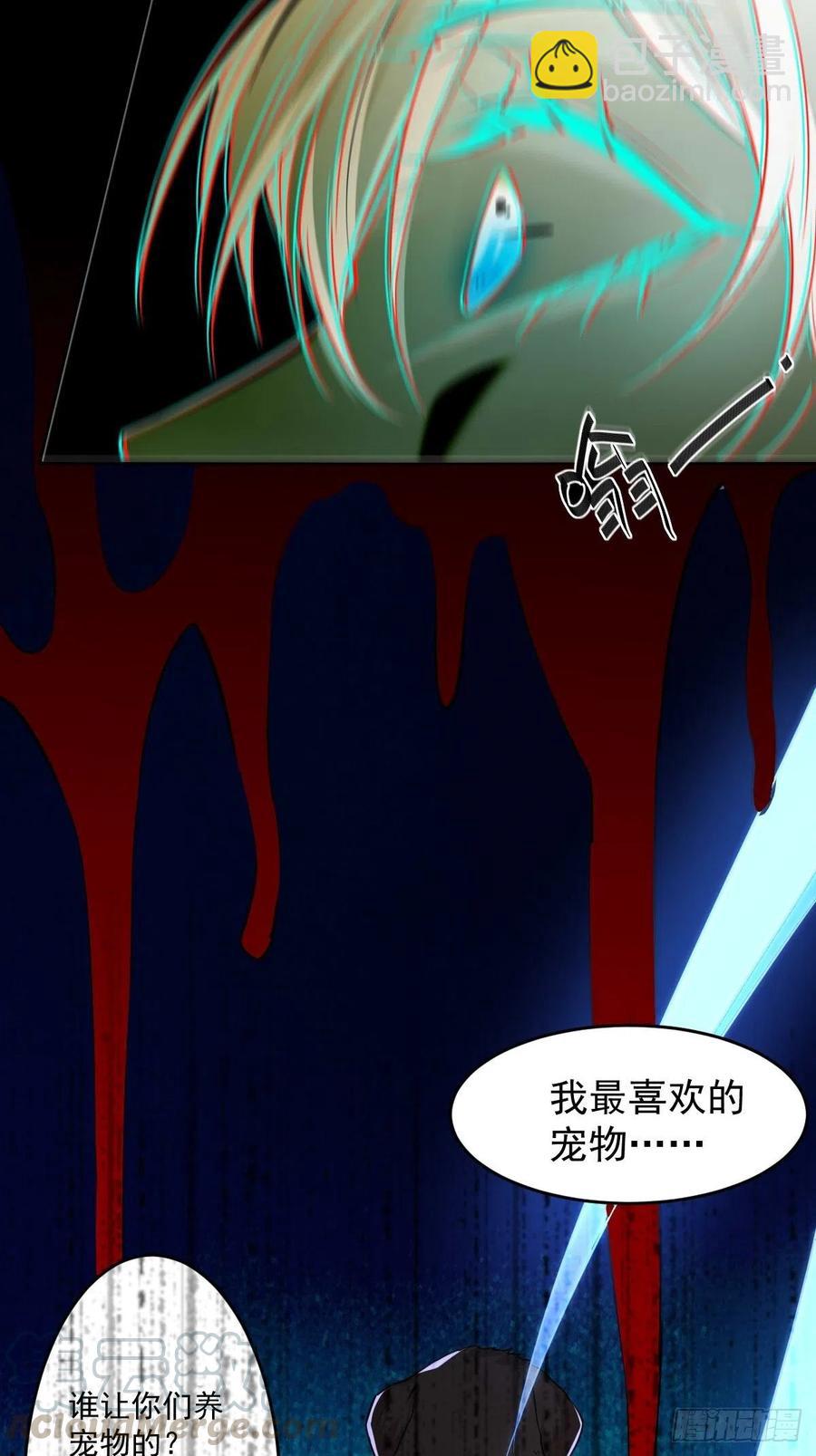 罪兽九十六话-第91话