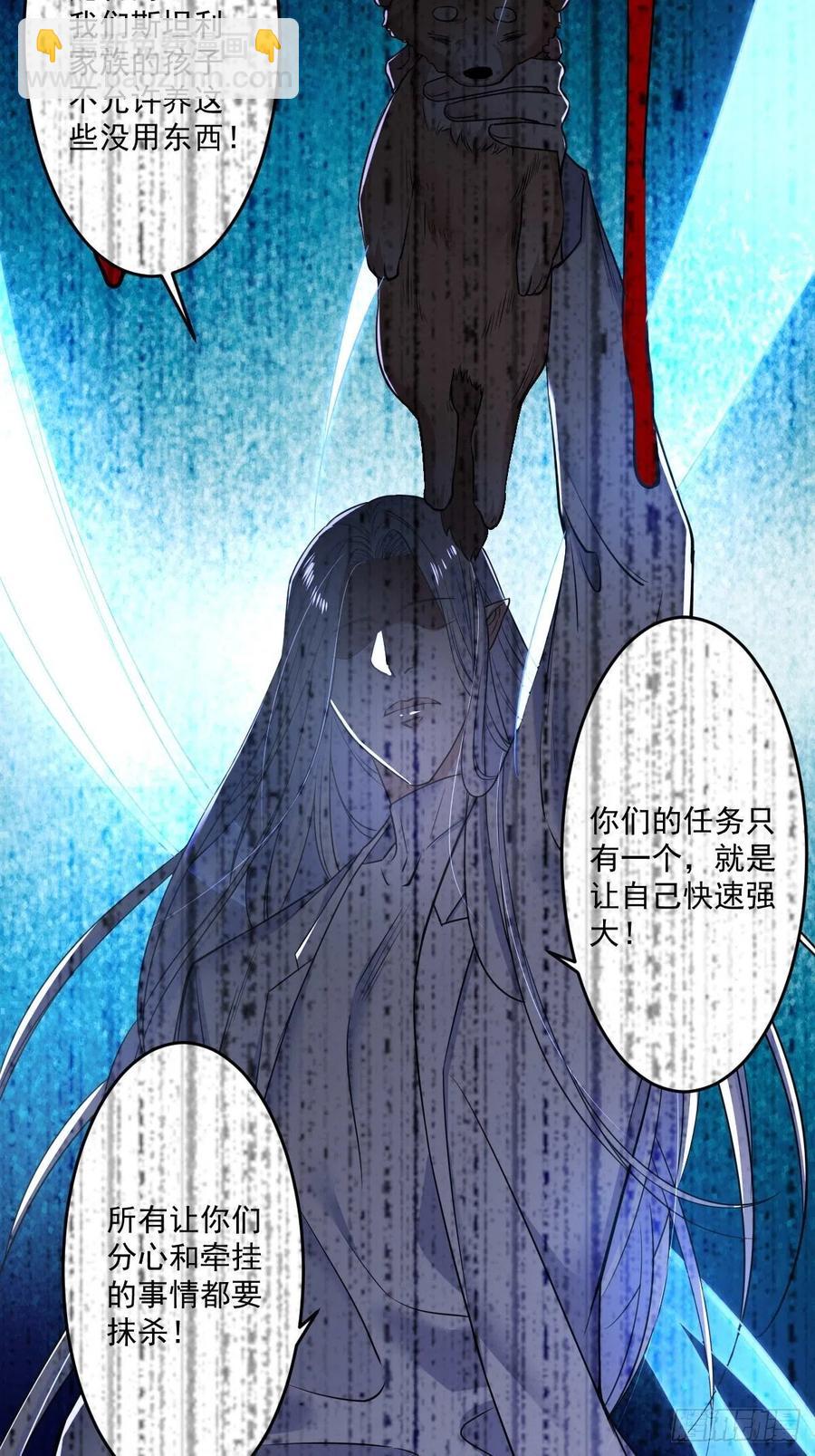 罪兽九十六话-第91话