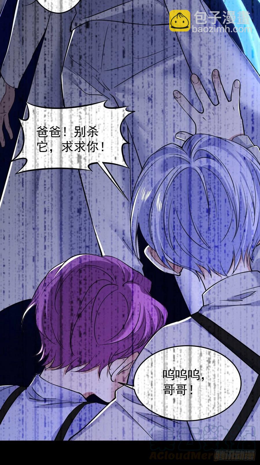 罪兽九十六话-第91话