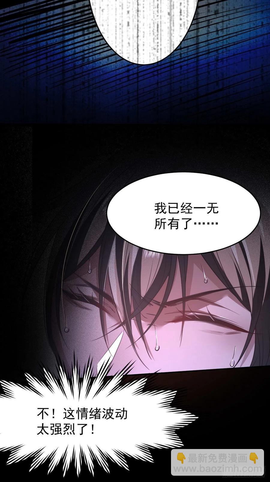 罪兽九十六话-第91话