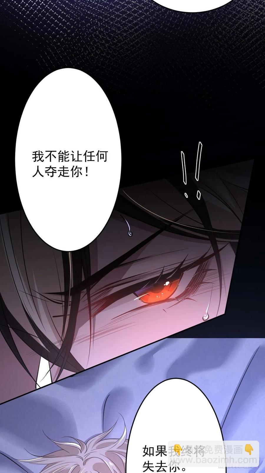 罪兽九十六话-第91话