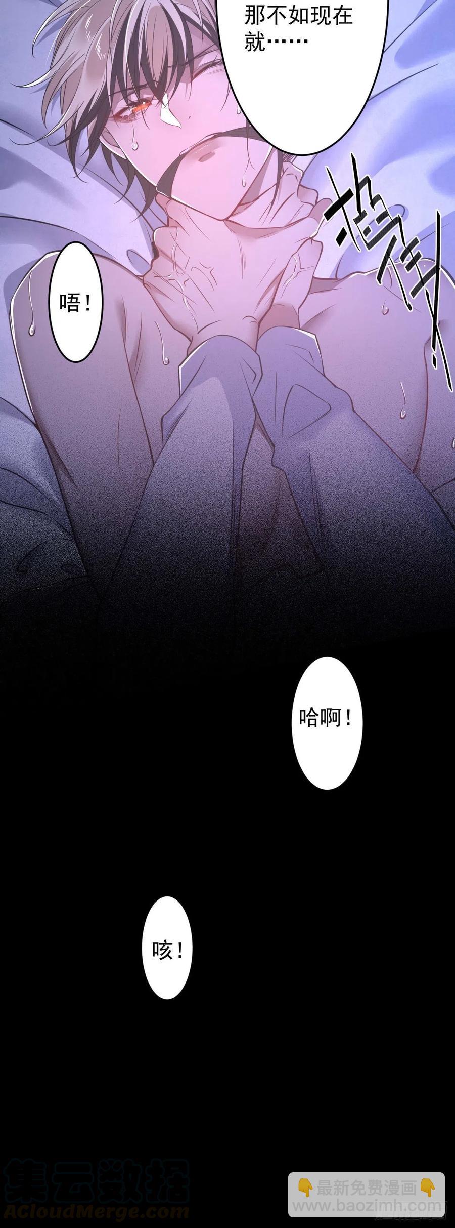 罪兽九十六话-第91话