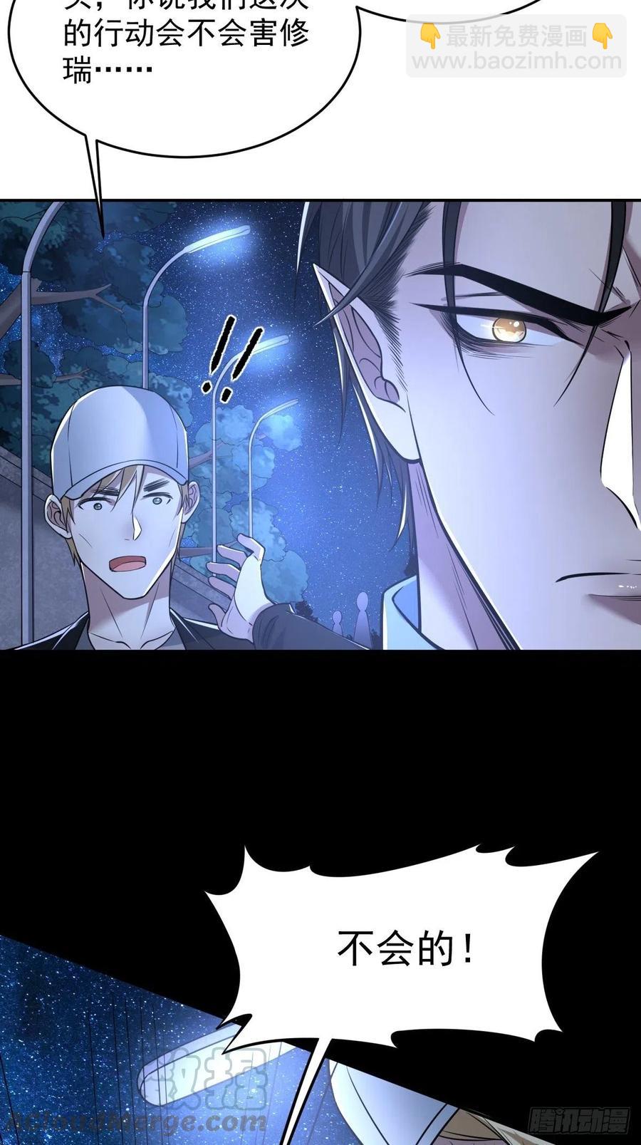 罪兽九十六话-第91话