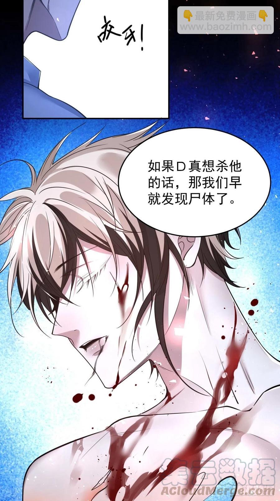 罪兽九十六话-第91话