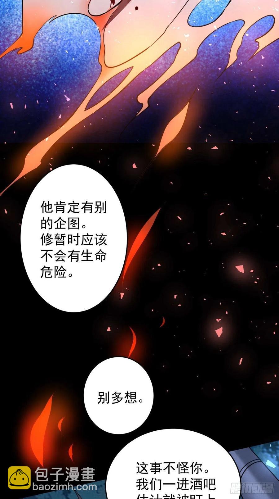 罪兽九十六话-第91话