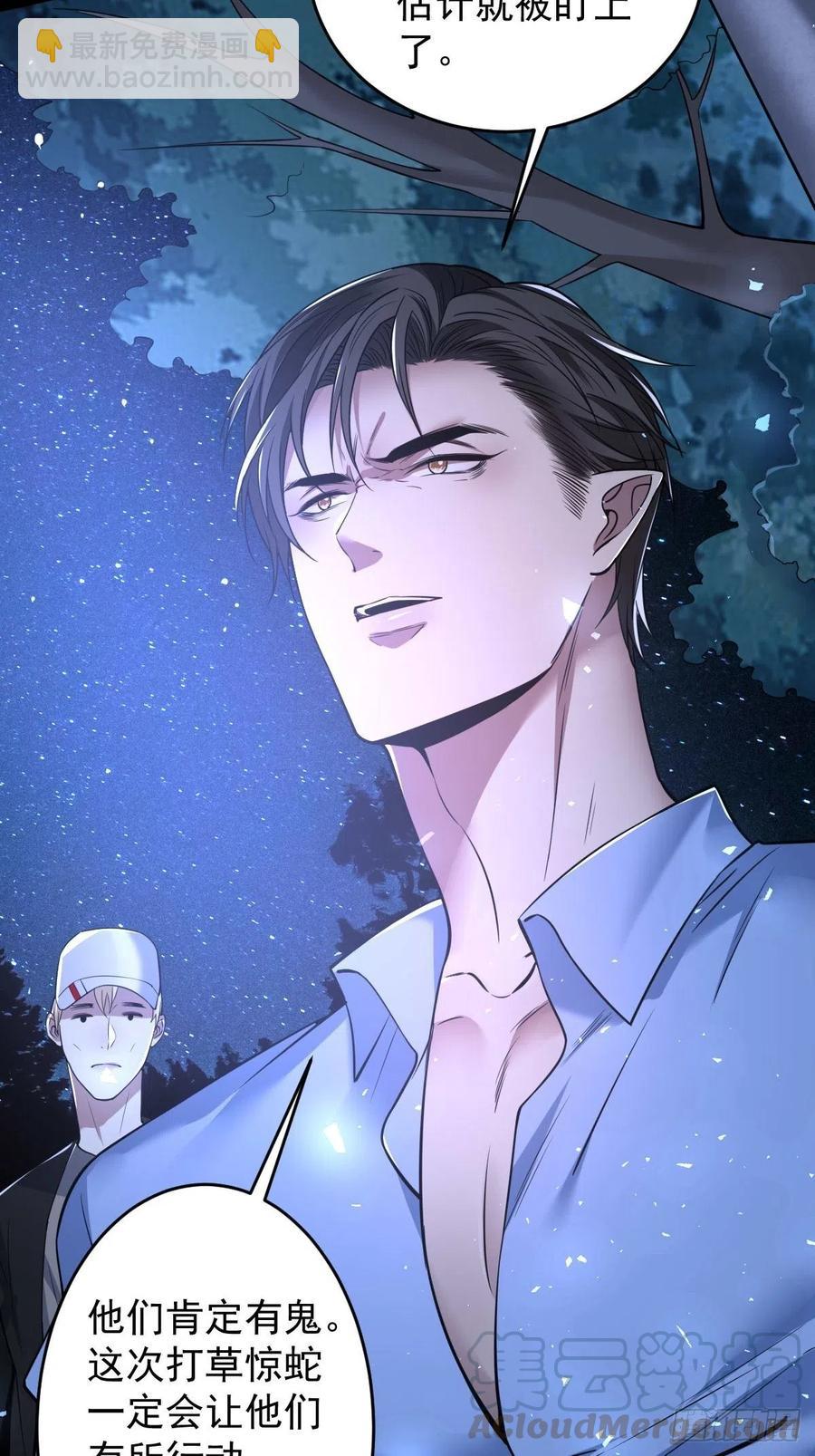 罪兽九十六话-第91话