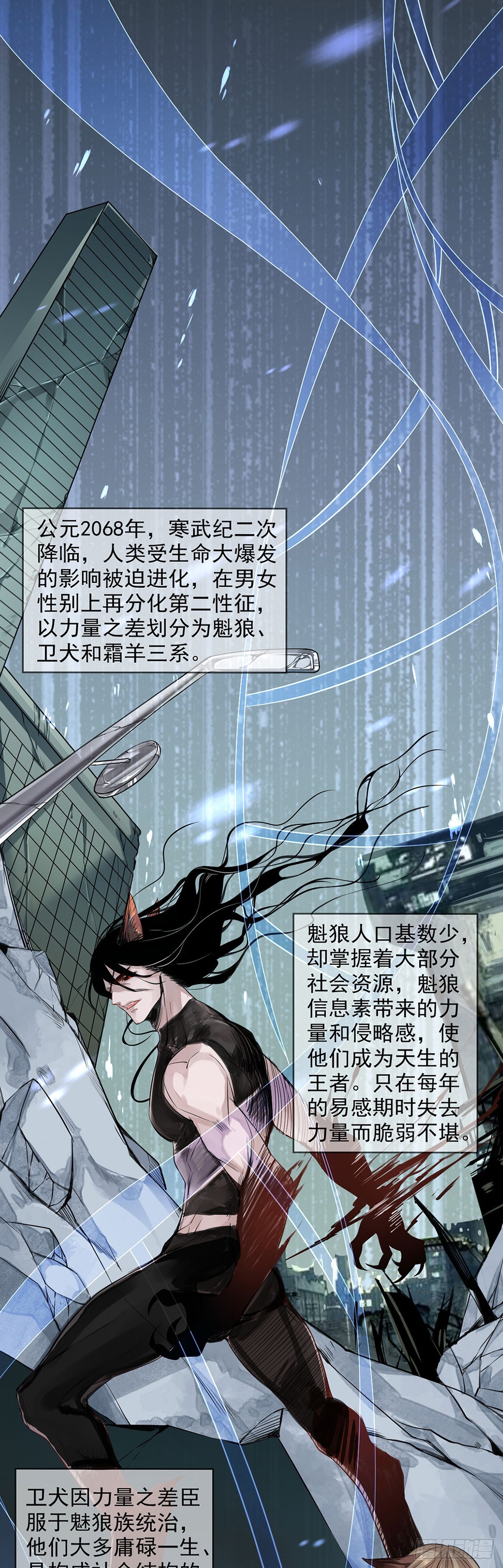 上线预告-第1话