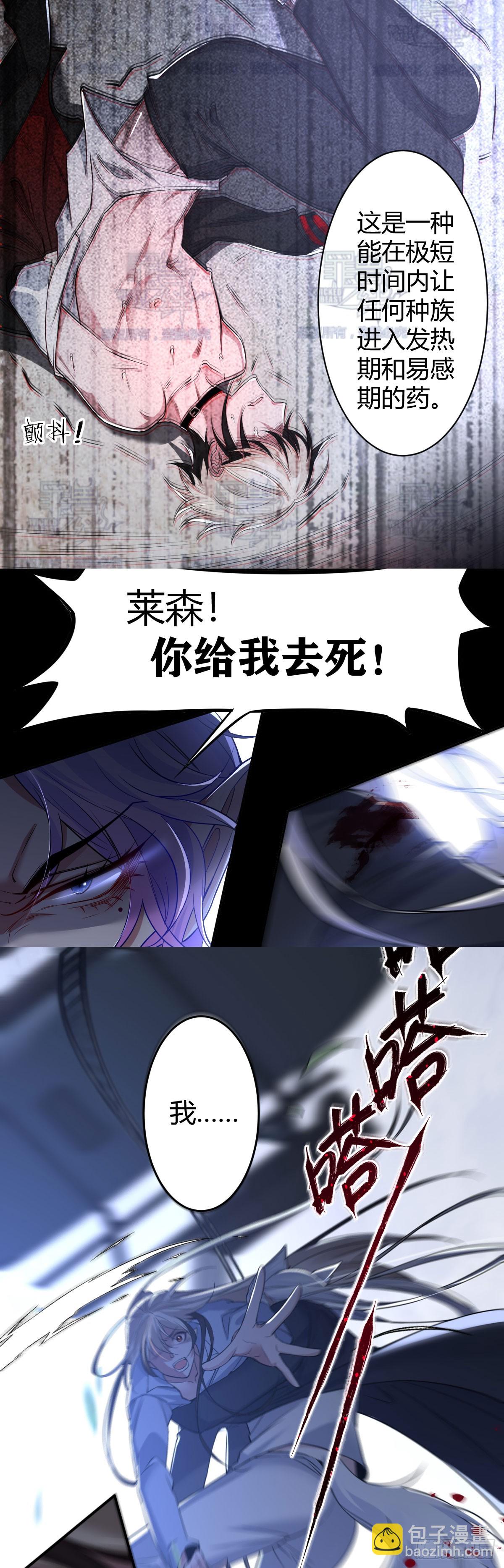 上线预告-第1话