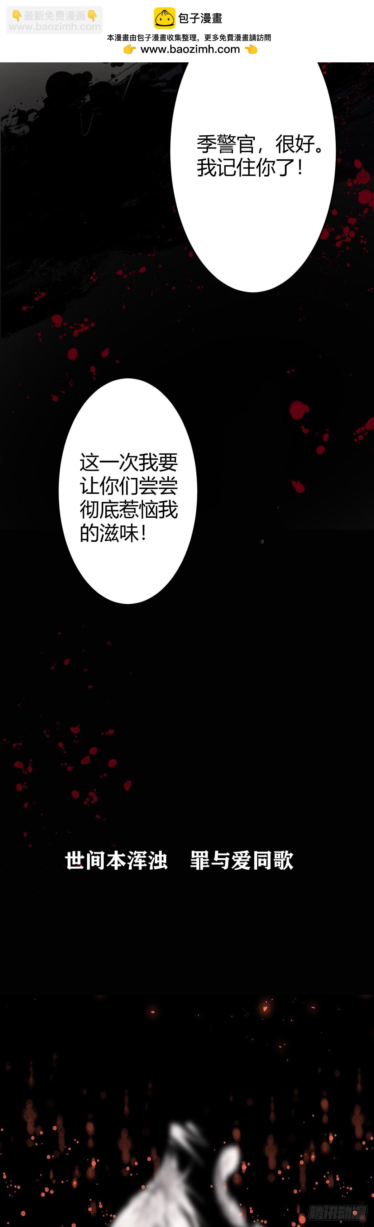 上线预告-第1话