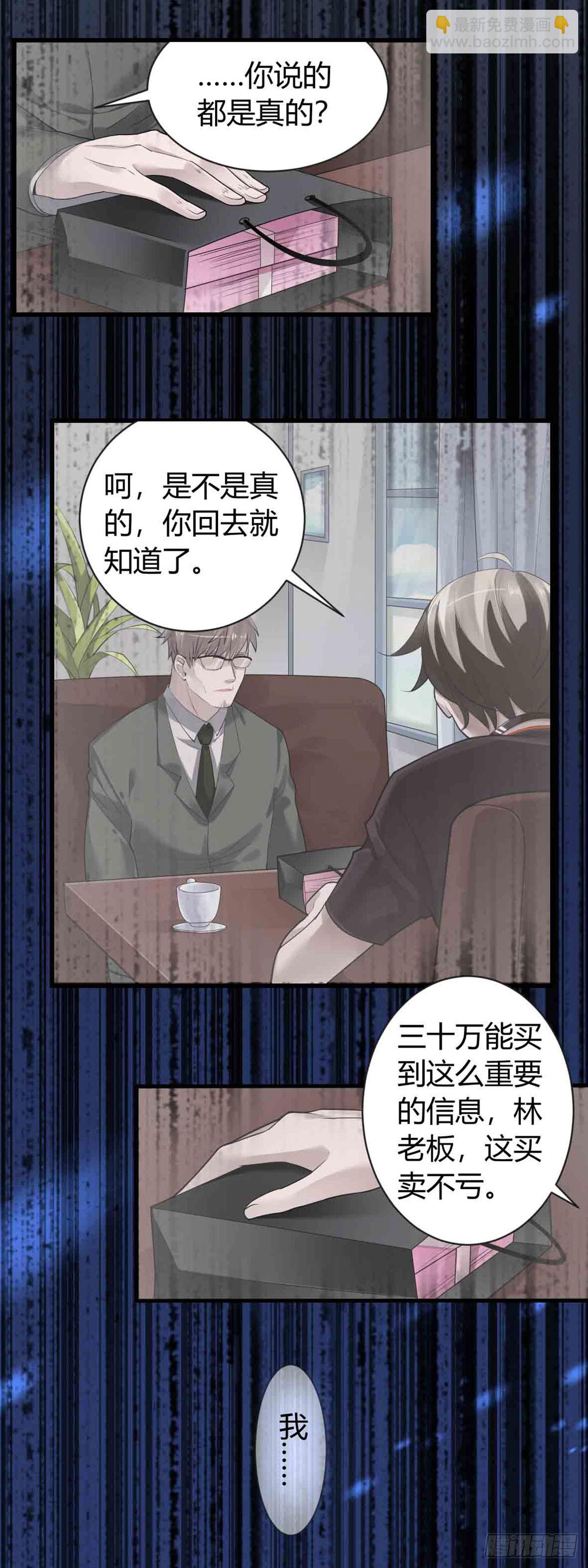 回忆篇&middot;一季03-第17话