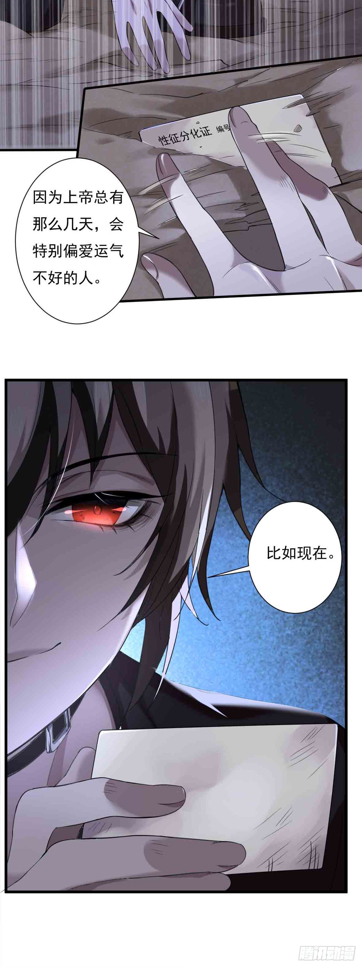 回忆篇&middot;一季05-第19话