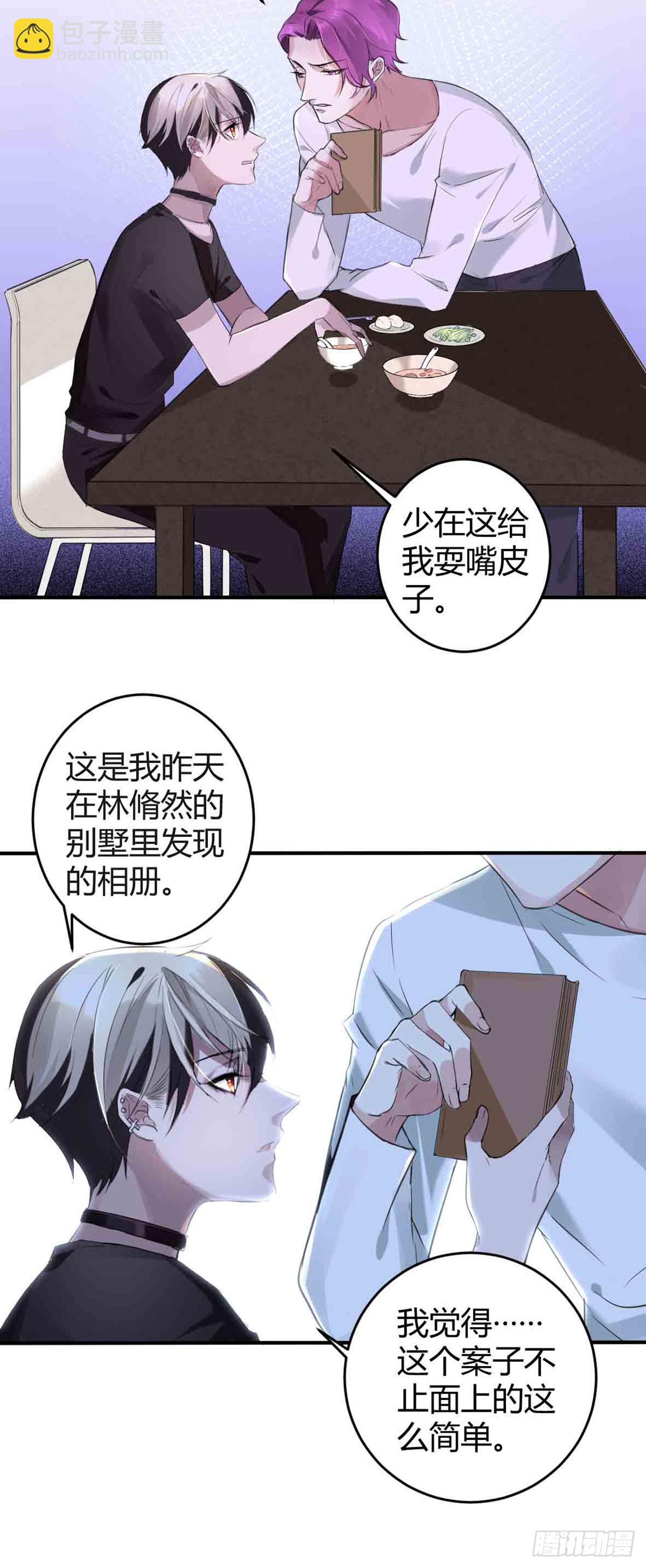 回忆篇&middot;一季11-第25话