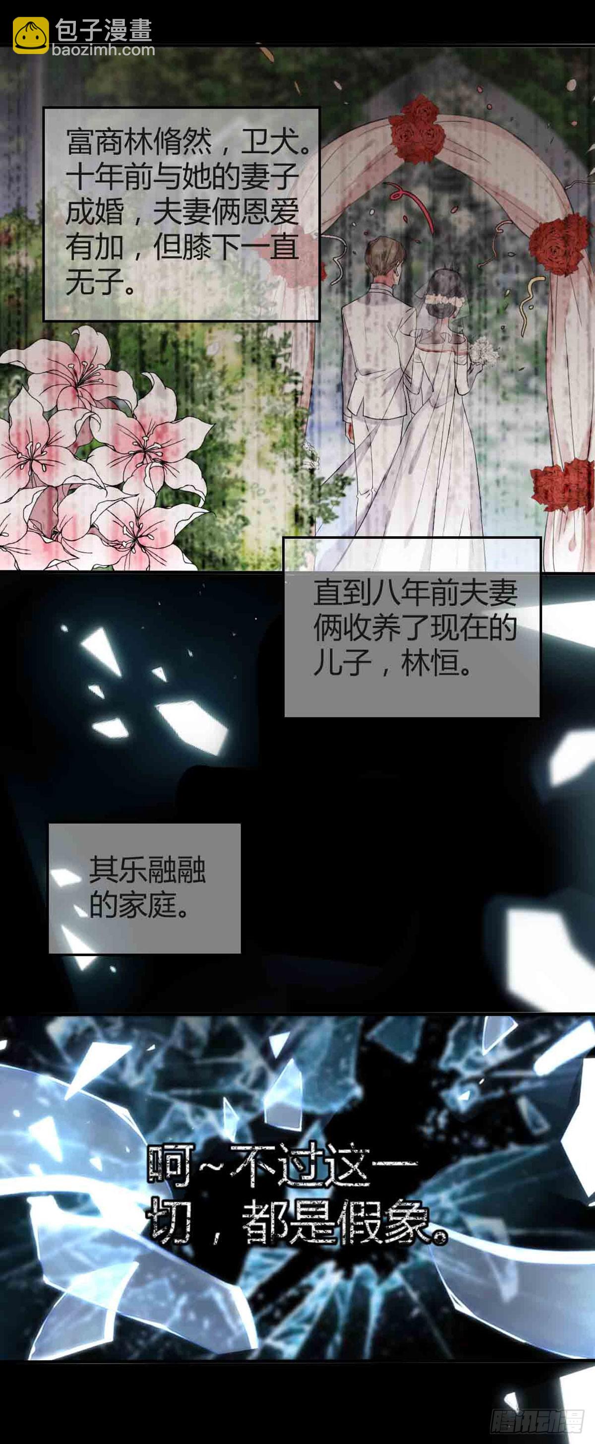 回忆篇&middot;一季11-第25话