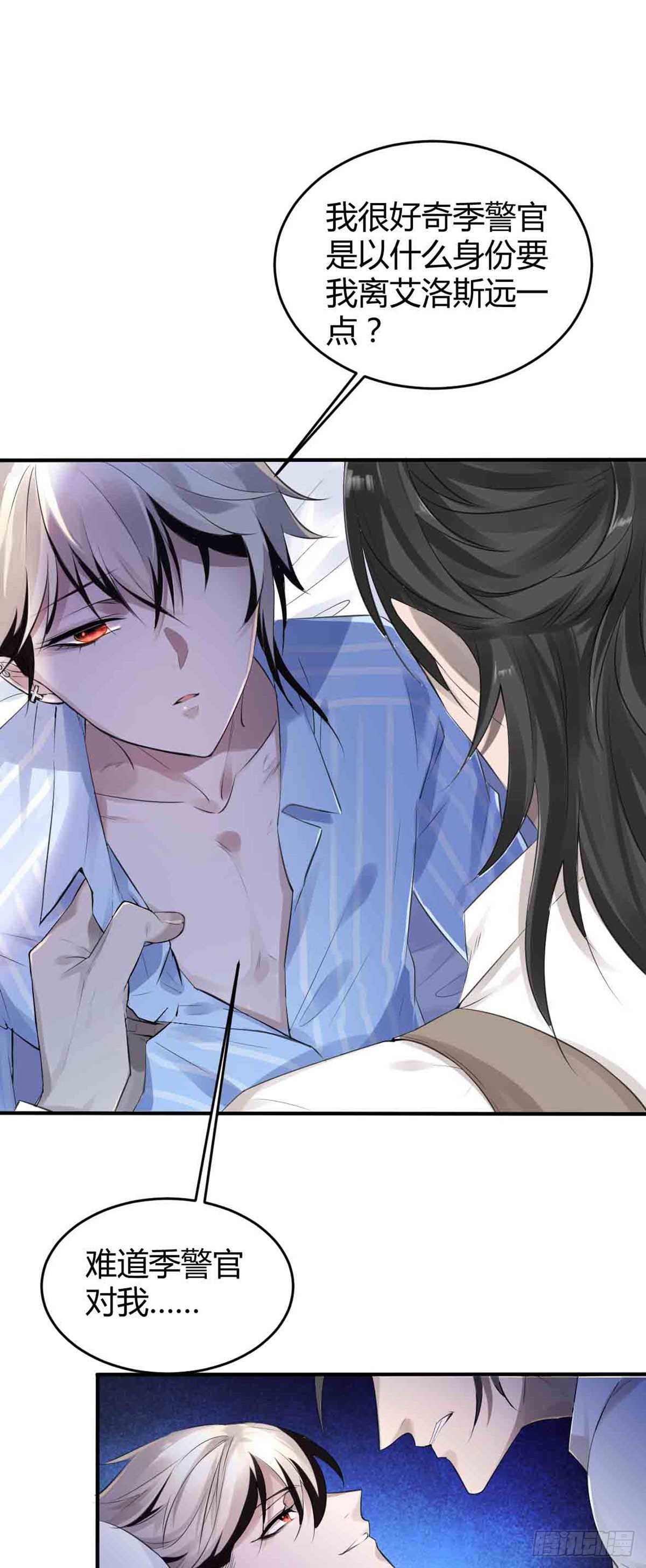 回忆篇&middot;一季15-第29话