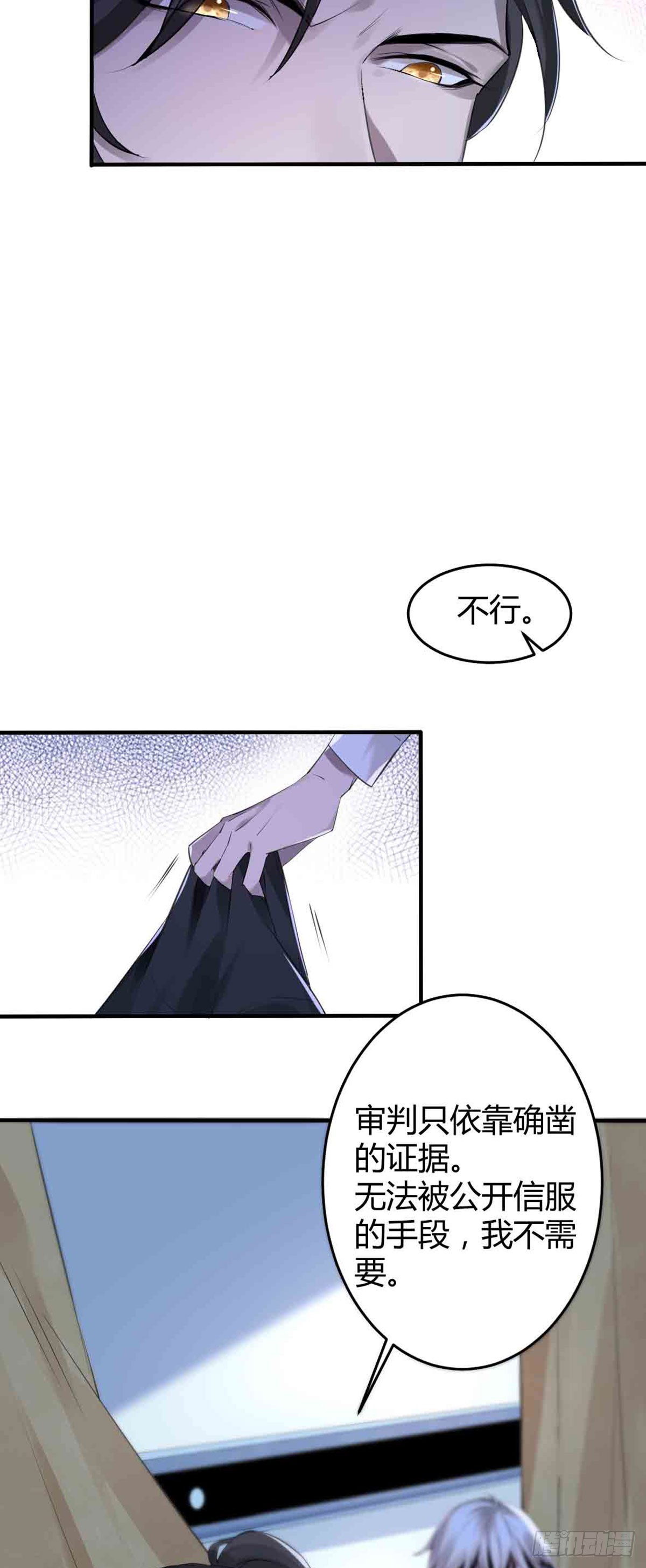 回忆篇&middot;一季15-第29话