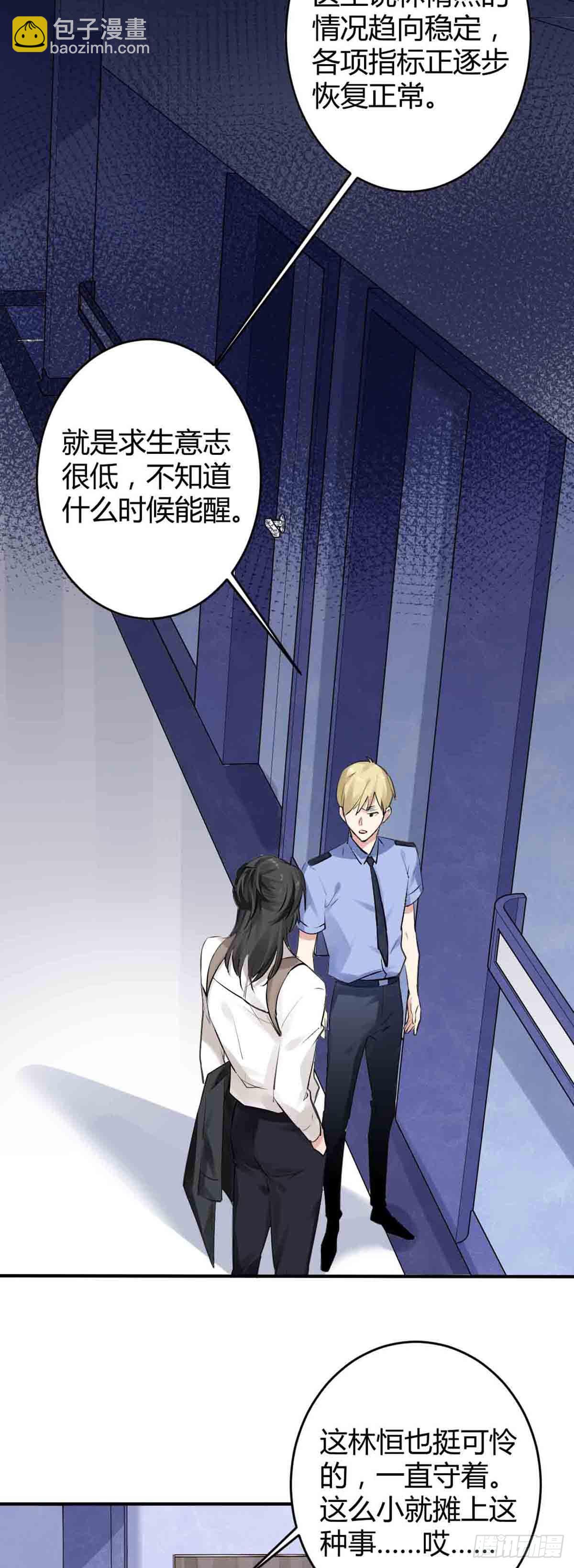 回忆篇&middot;一季15-第29话