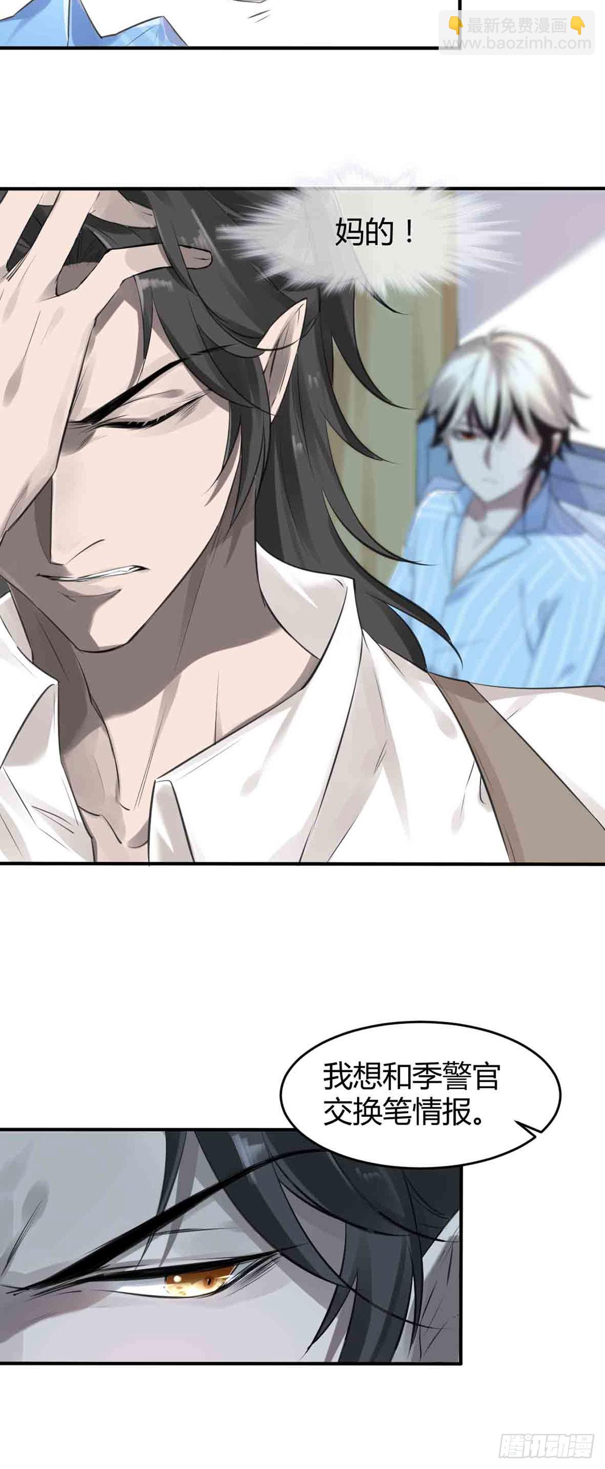 回忆篇&middot;一季15-第29话