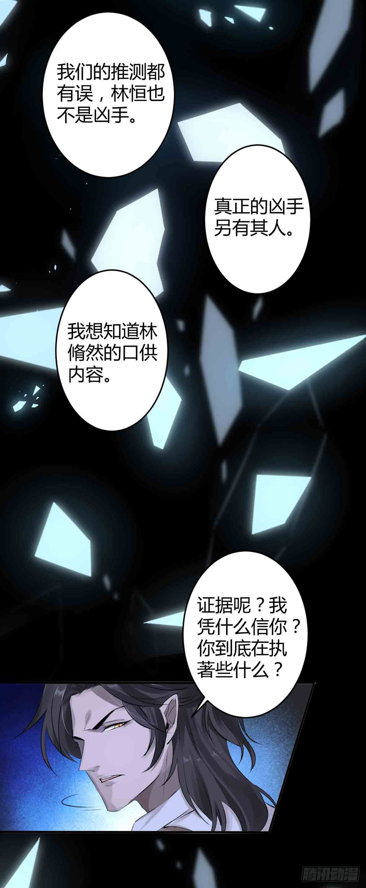 回忆篇&middot;一季15-第29话