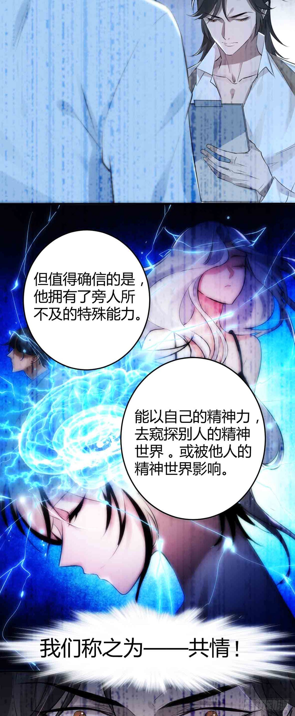 回忆篇&middot;一季15-第29话