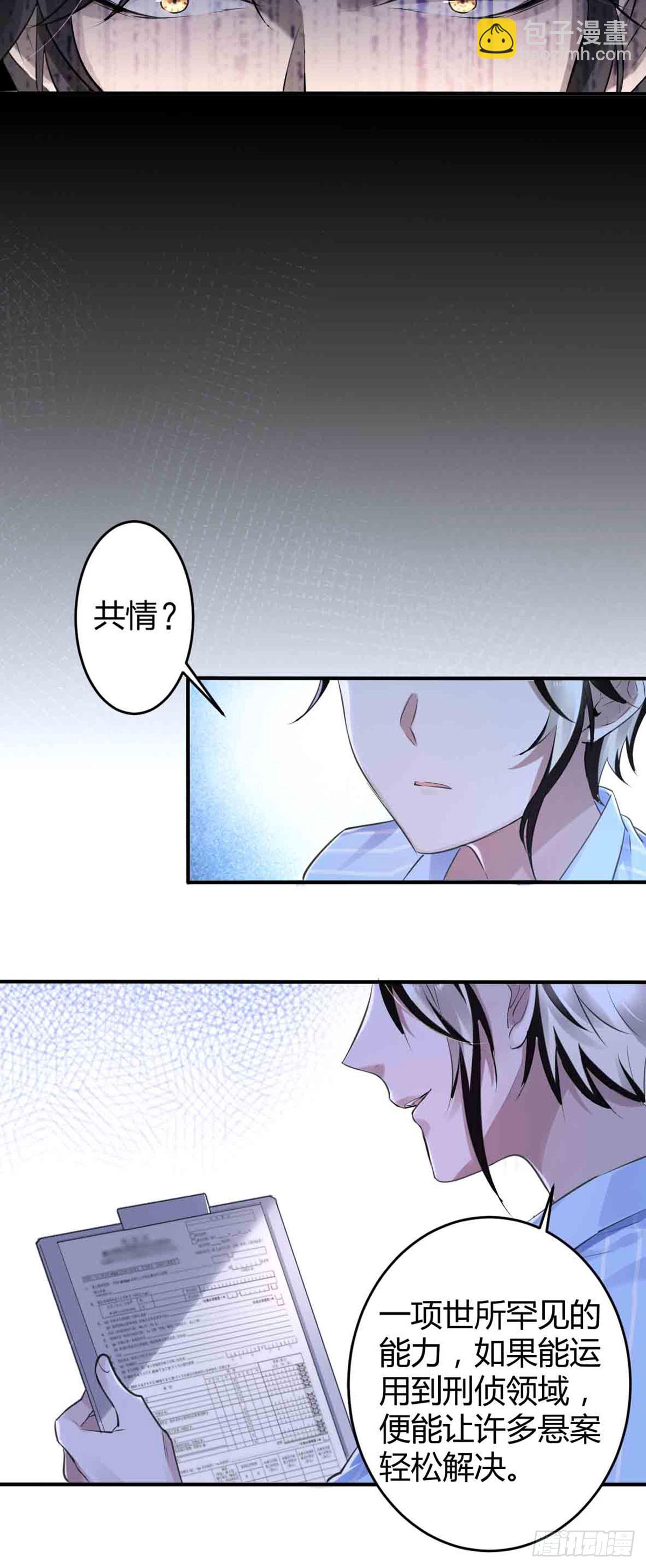 回忆篇&middot;一季15-第29话