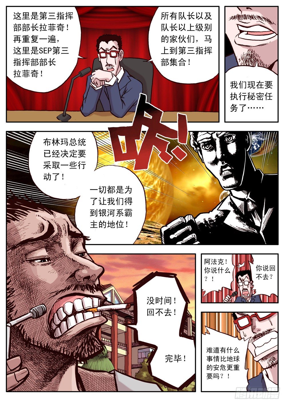 第12话（上）-第13话