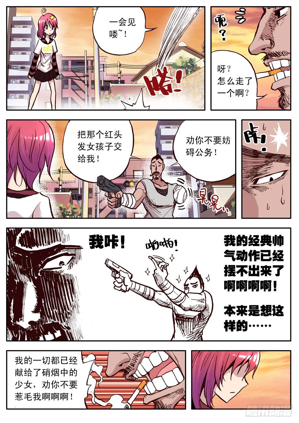 第12话（上）-第13话