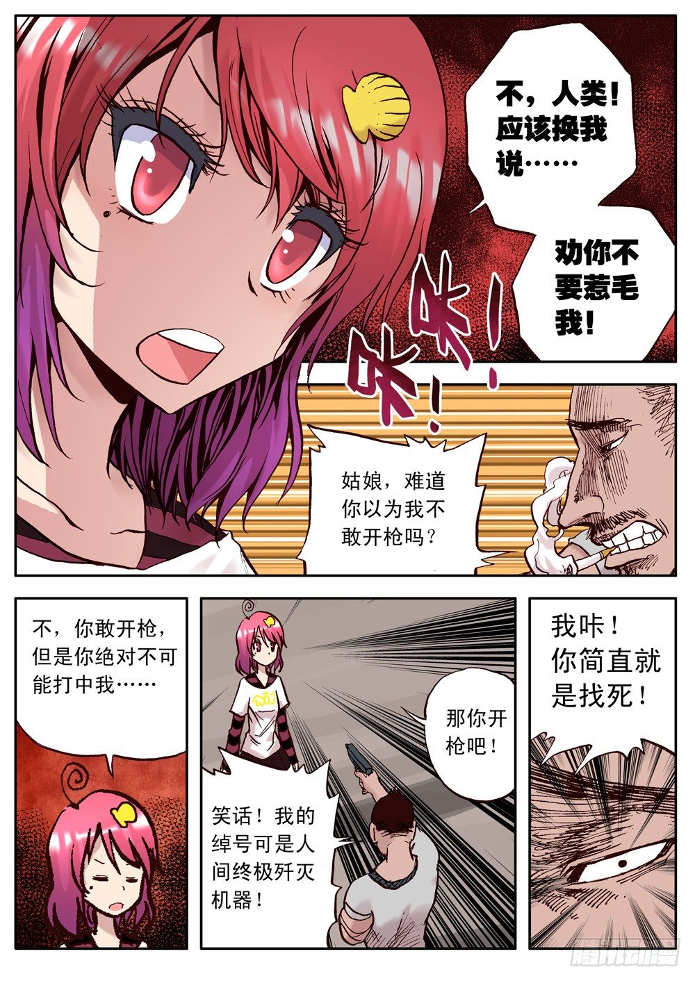 第12话（上）-第13话