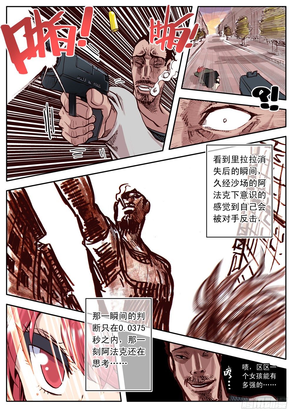 第12话（上）-第13话