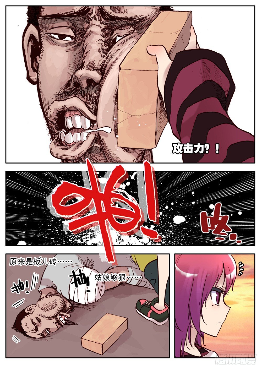 第12话（上）-第13话