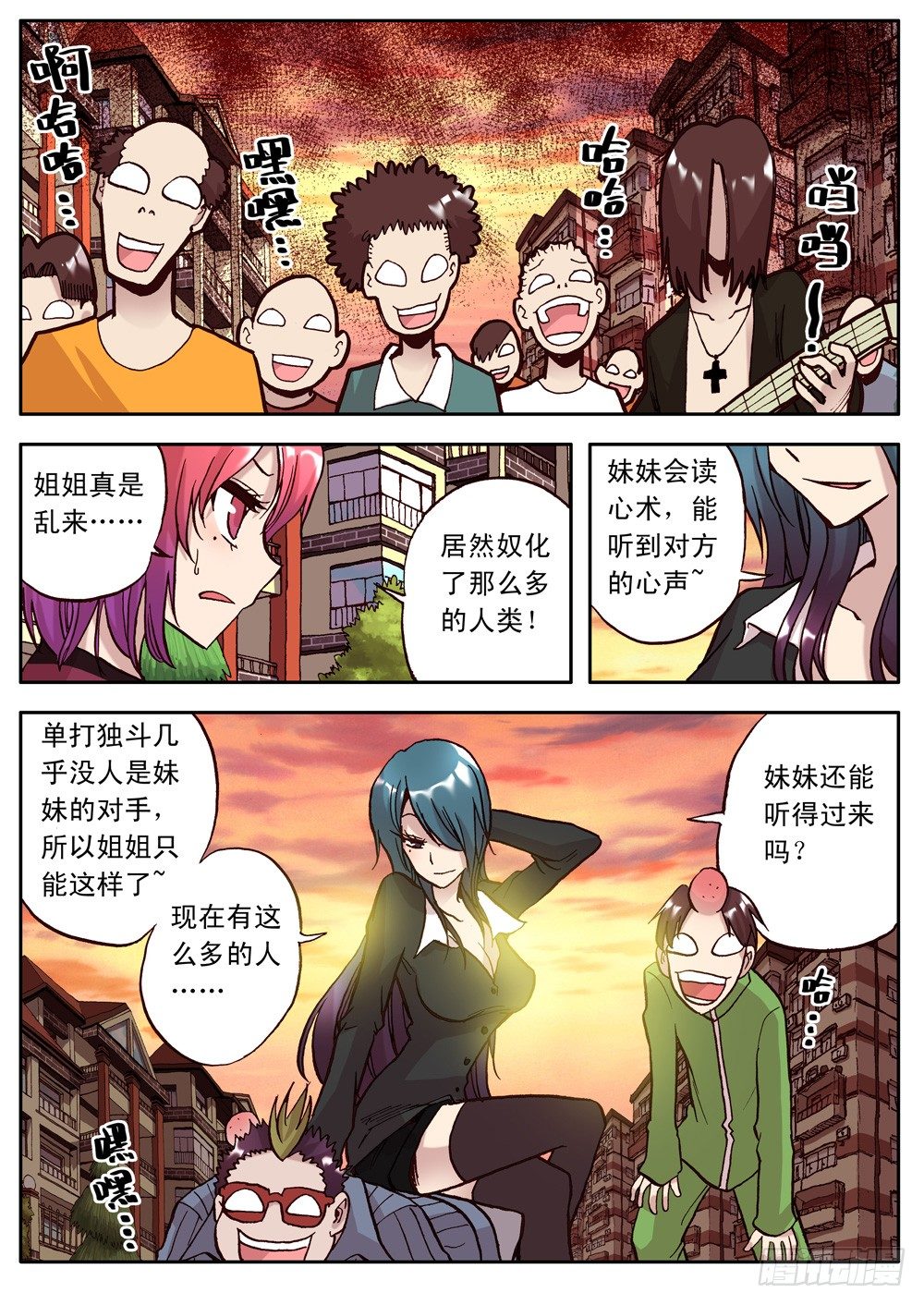 第12话（上）-第13话