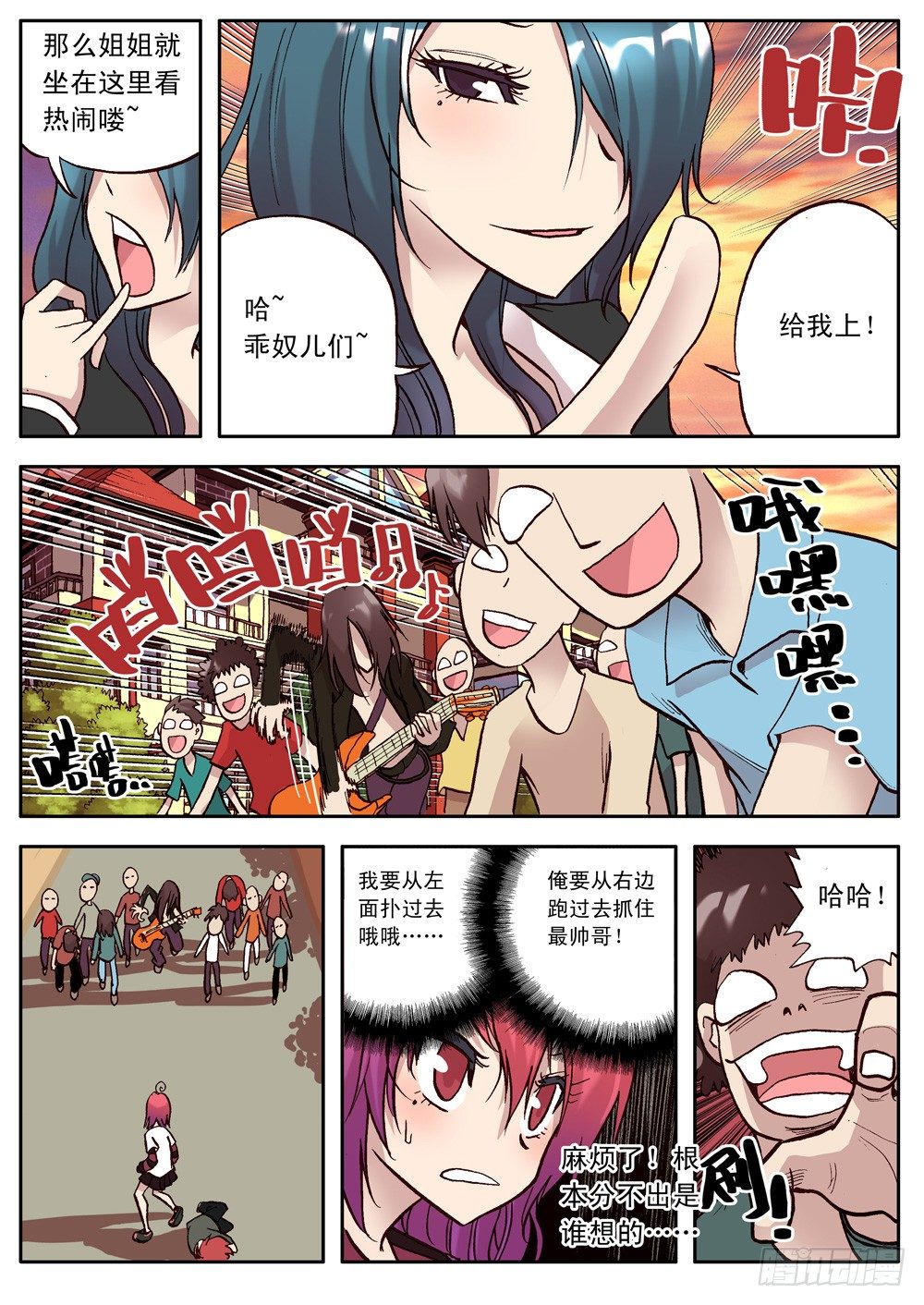 第12话（上）-第13话