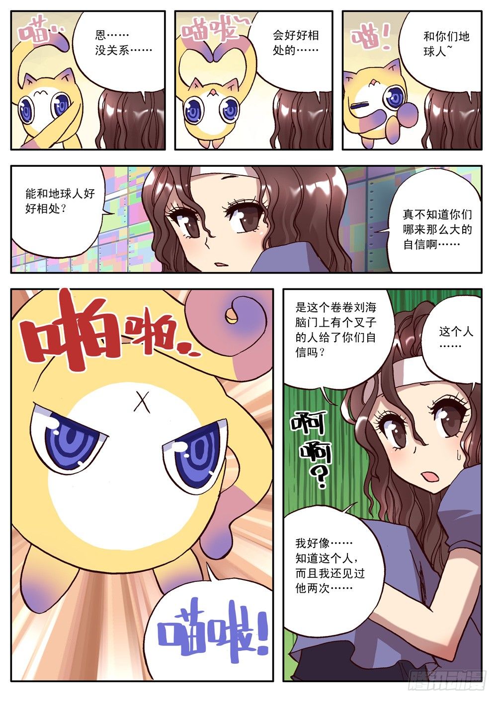 第13话（上）-第15话