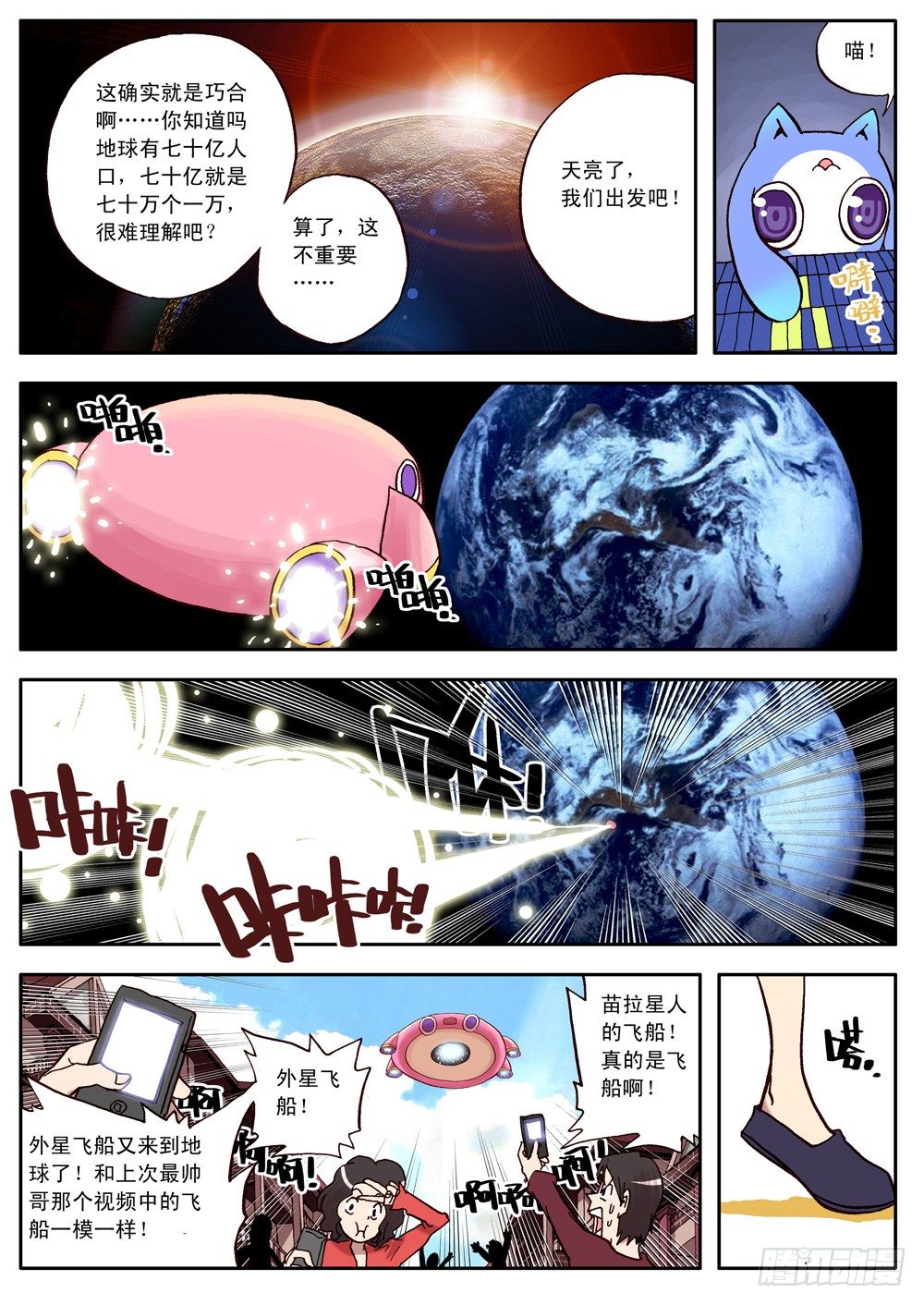 第13话（上）-第15话