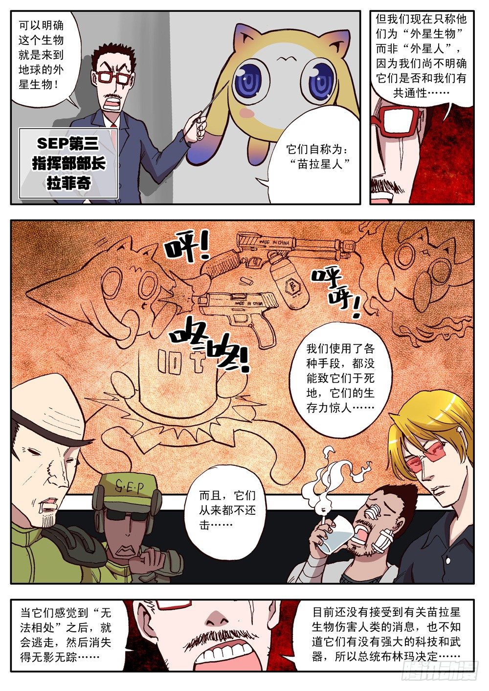 第13话（上）-第15话