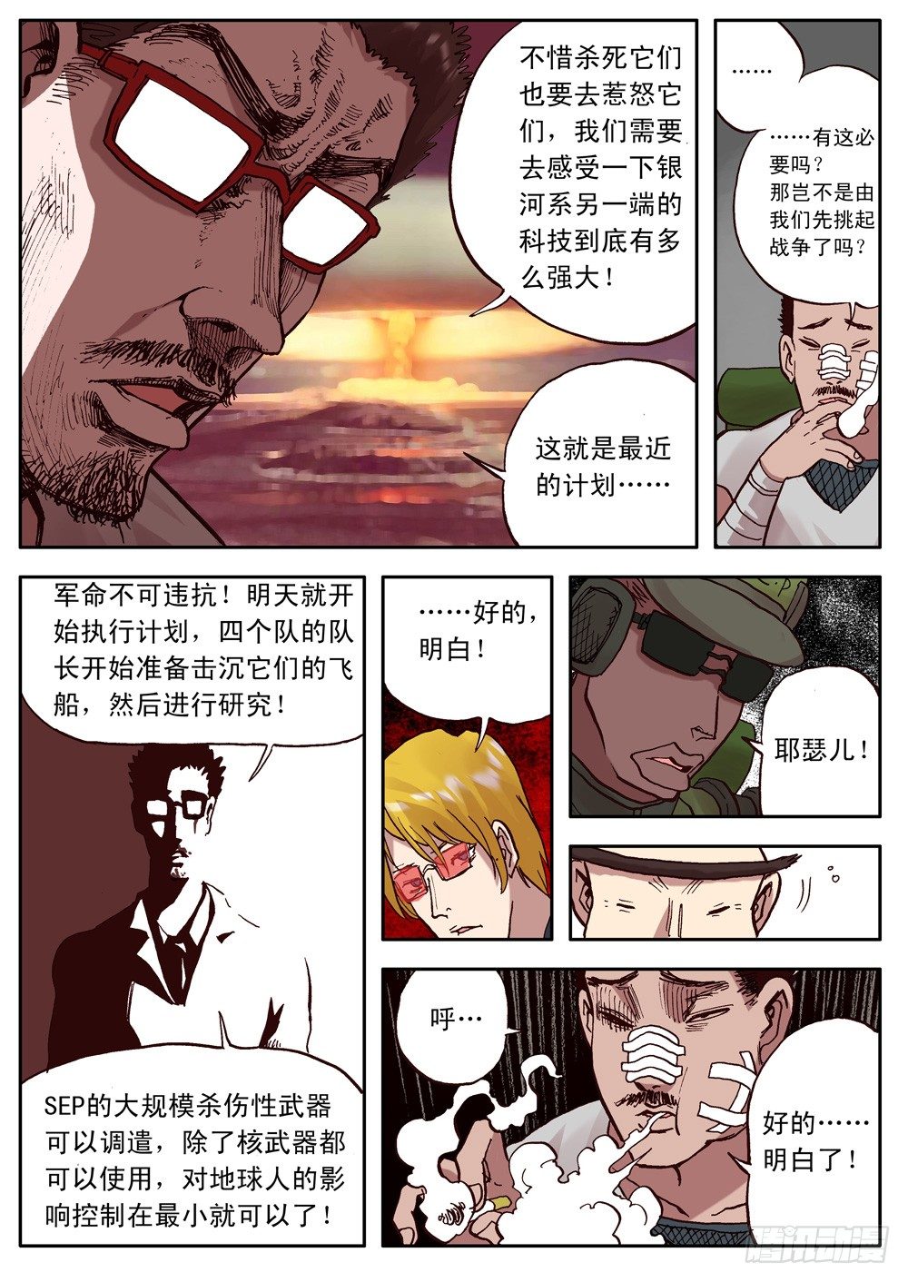 第13话（上）-第15话