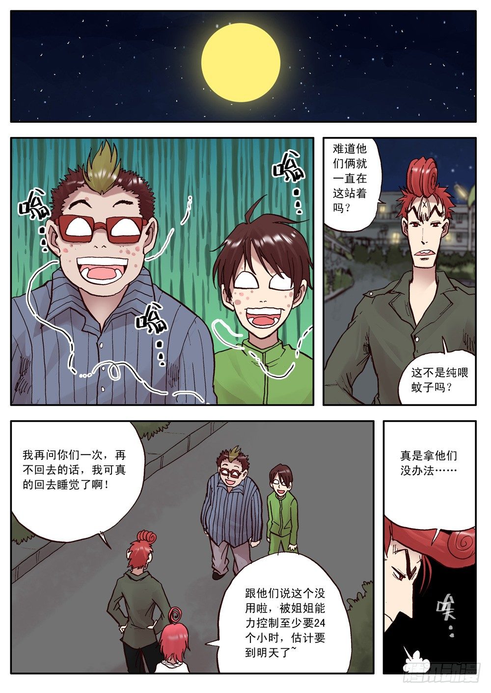 第13话（上）-第15话