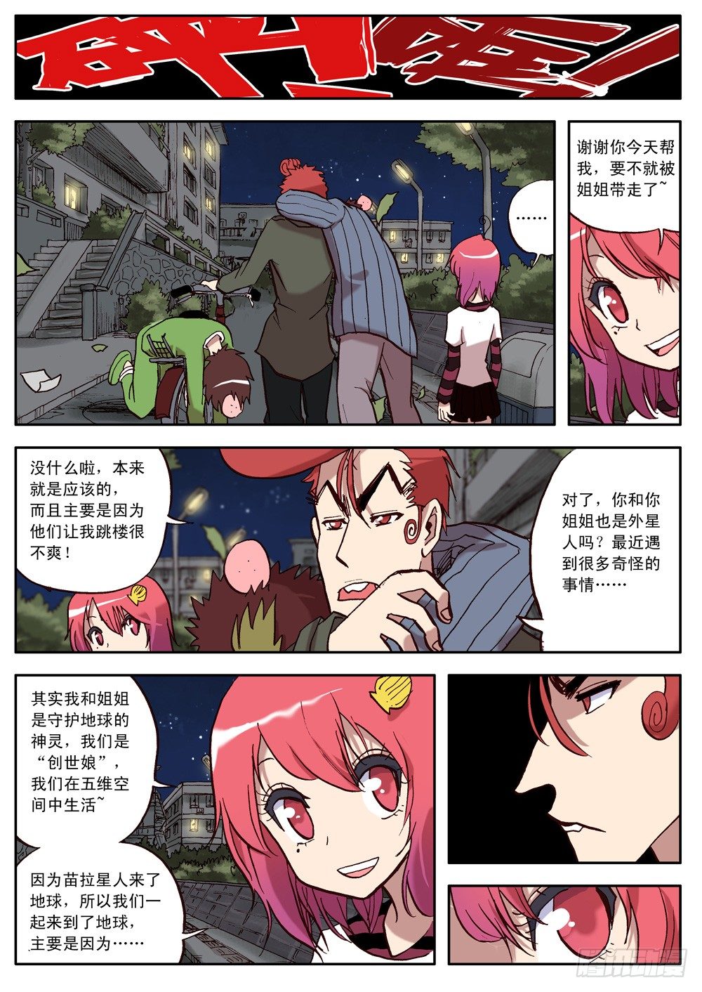 第13话（上）-第15话