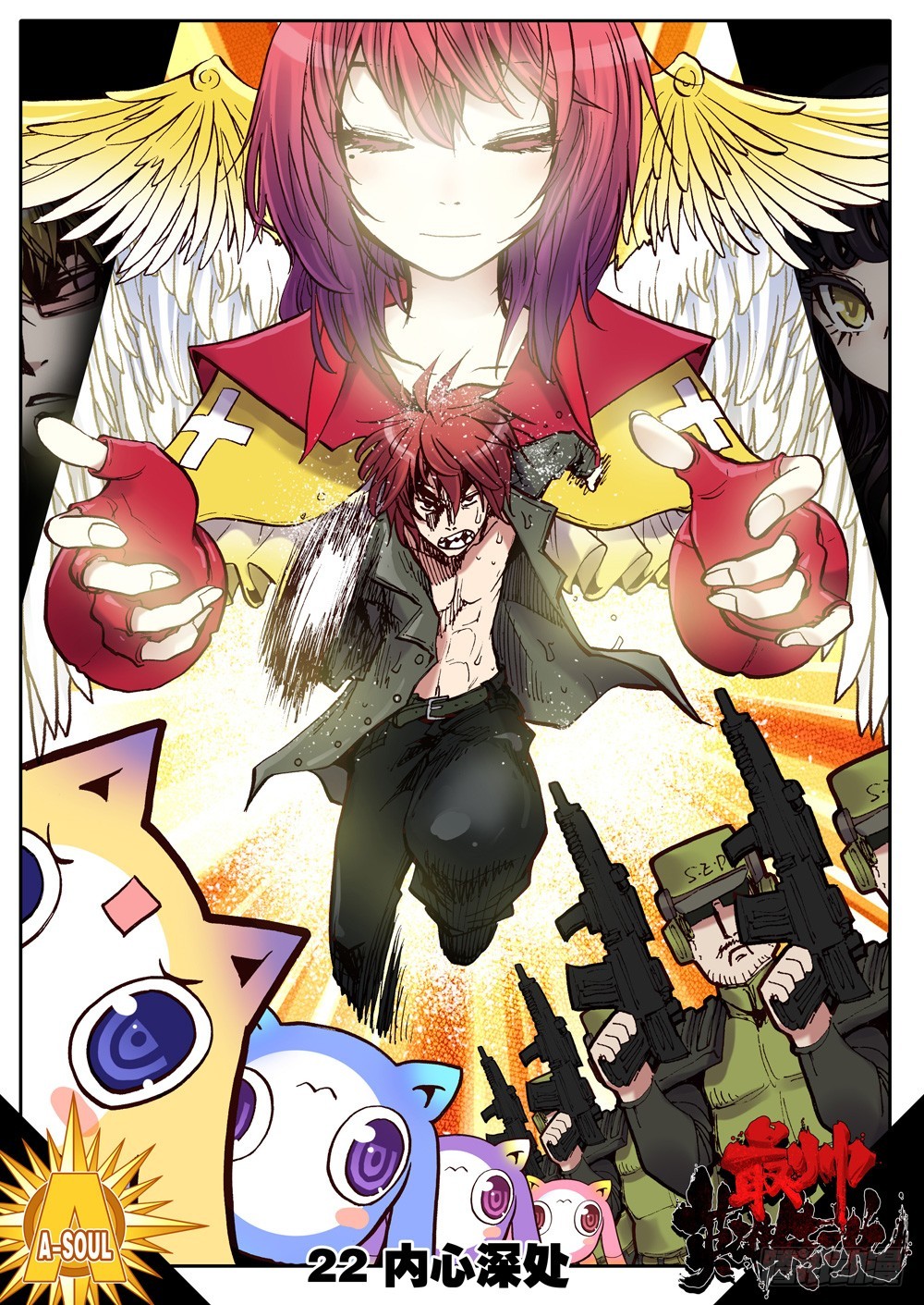 第22话（上）-第25话