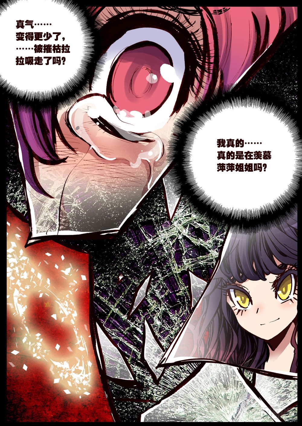 第22话（上）-第25话