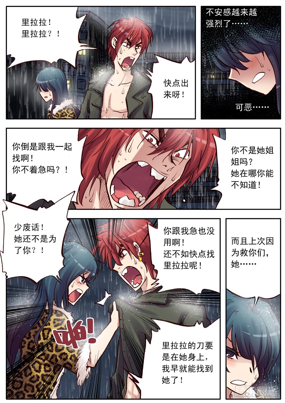 第22话（上）-第25话