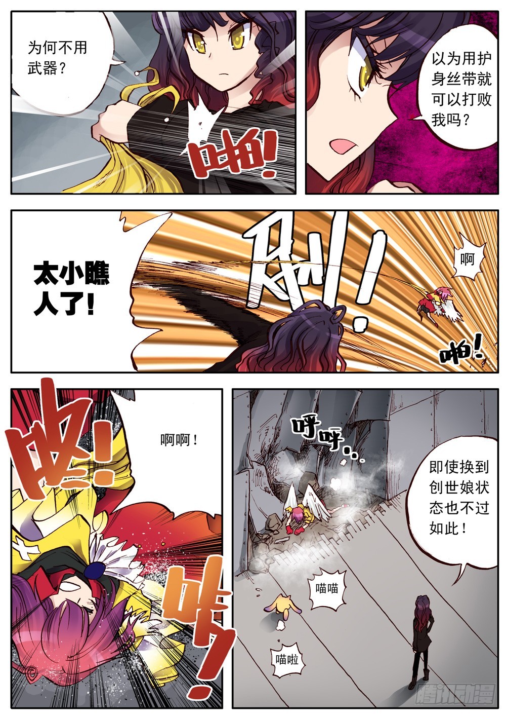 第22话（上）-第25话