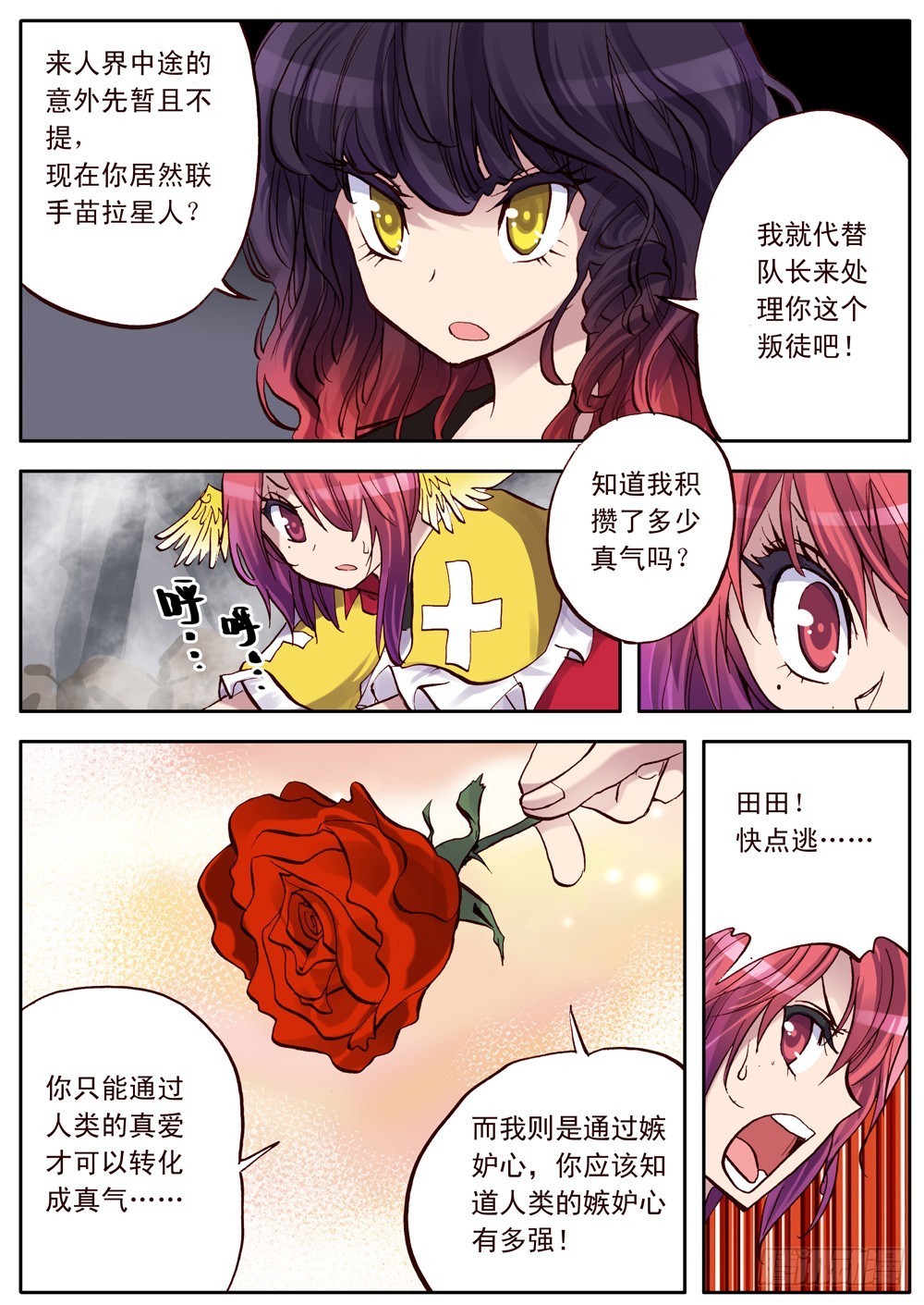 第22话（上）-第25话