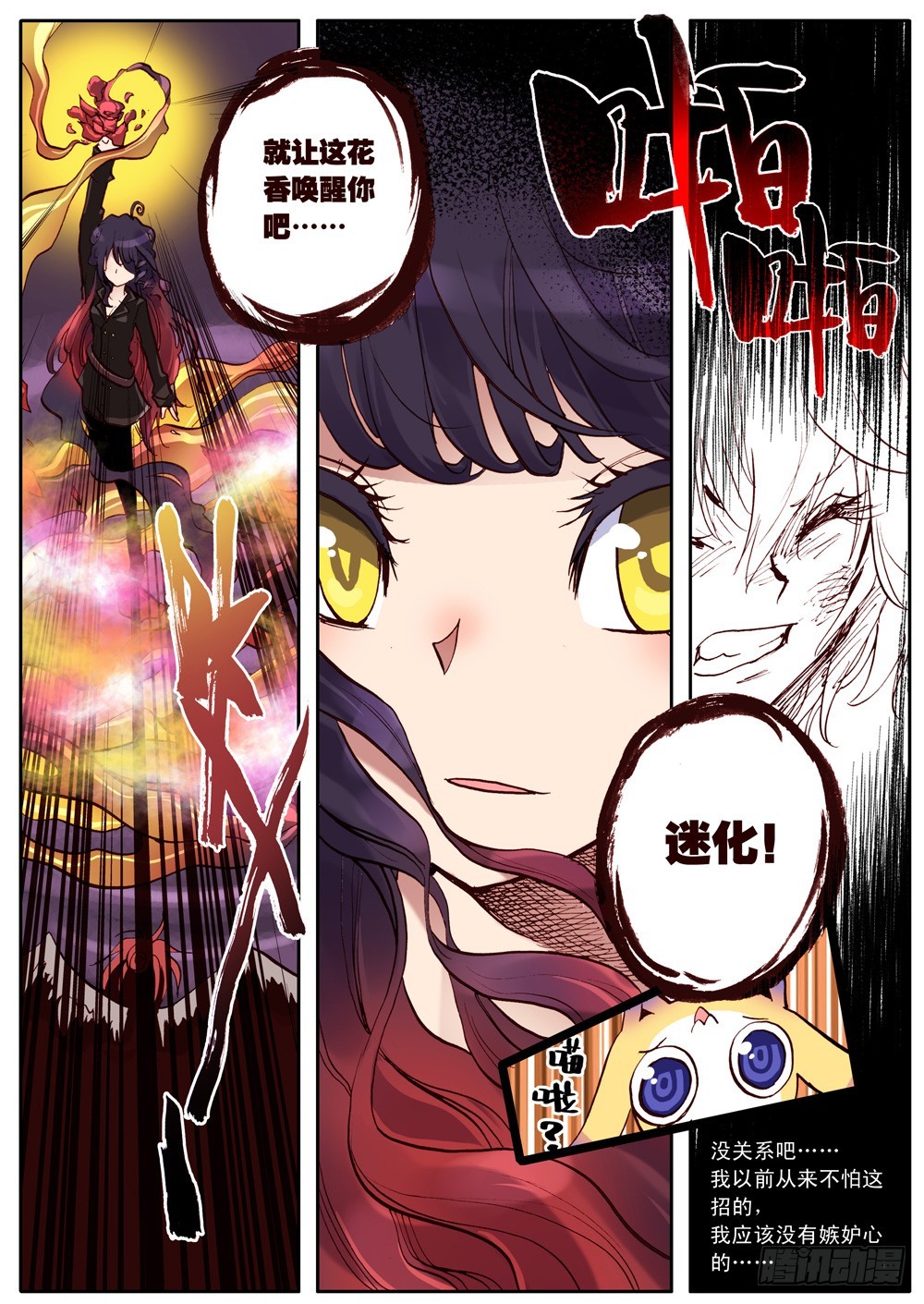 第22话（上）-第25话